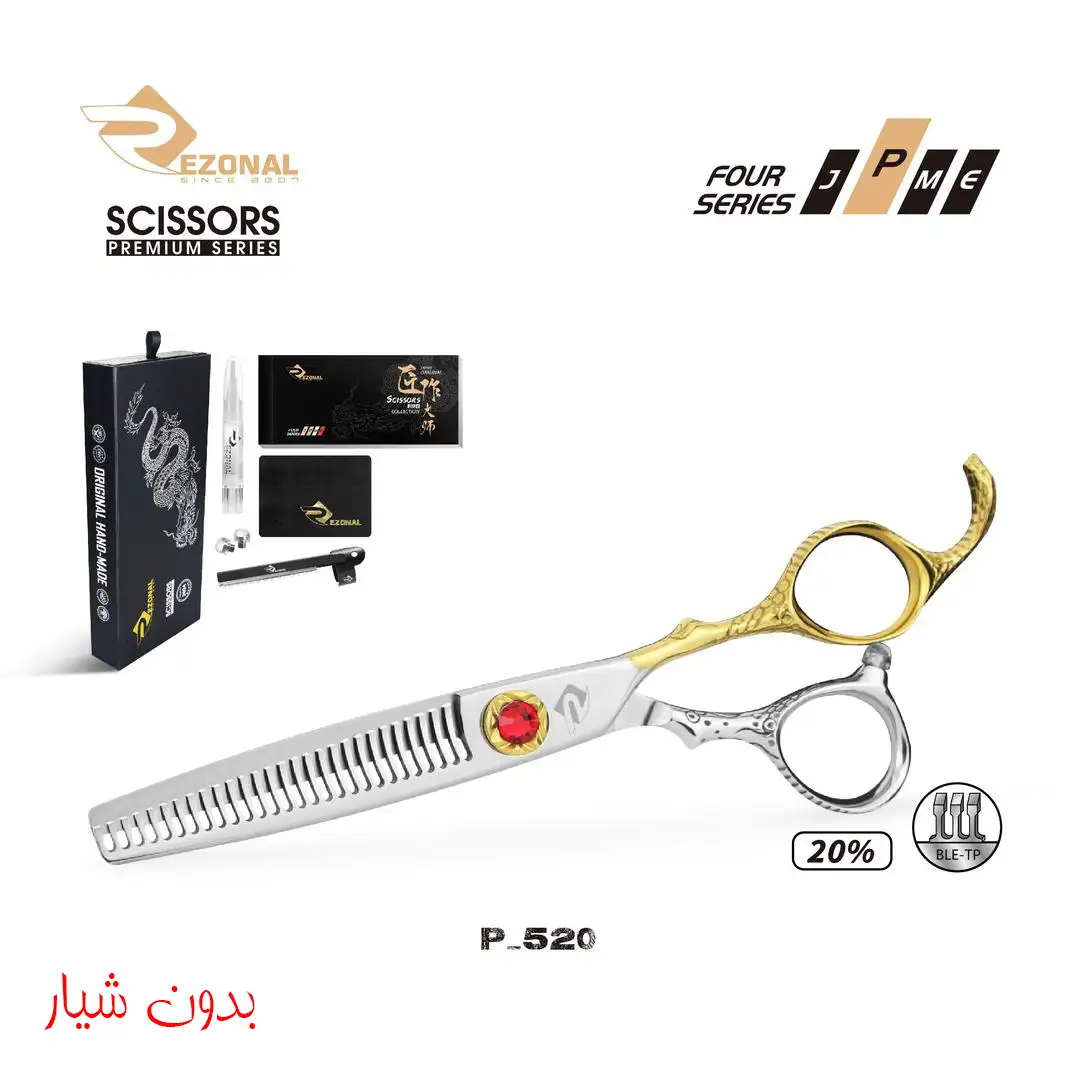 قیچی پیتاژ پریمیوم P-520 بدون شیار سایز “6.0 رزونال